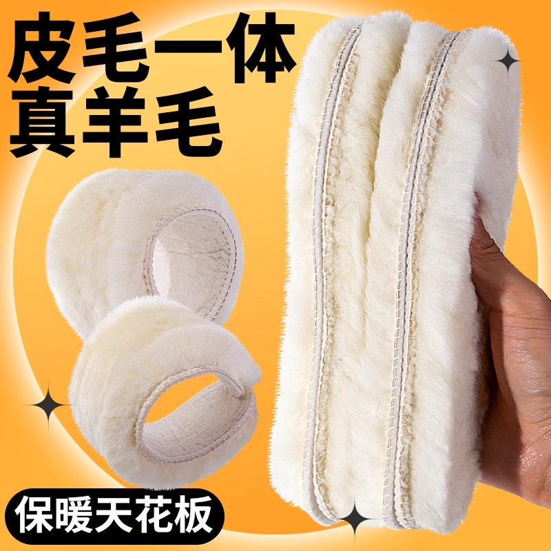 正品纯羊毛鞋垫皮毛一体吸汗防臭雪地靴毡子加厚男女保暖绒热鞋垫