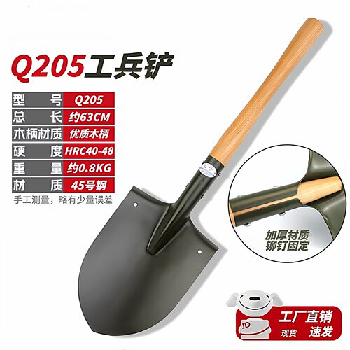 【全新升级】户外轻量化多功能铲