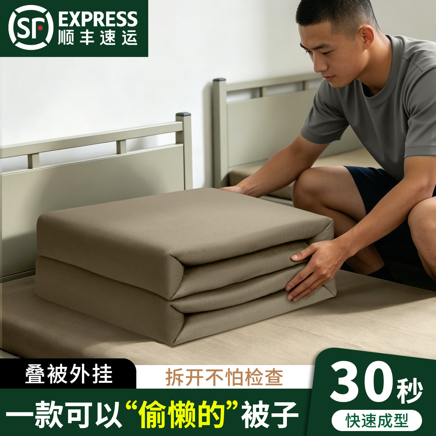 正品手工定型被军绿色无帆布军训内务被模型被成型被子棉被热熔被