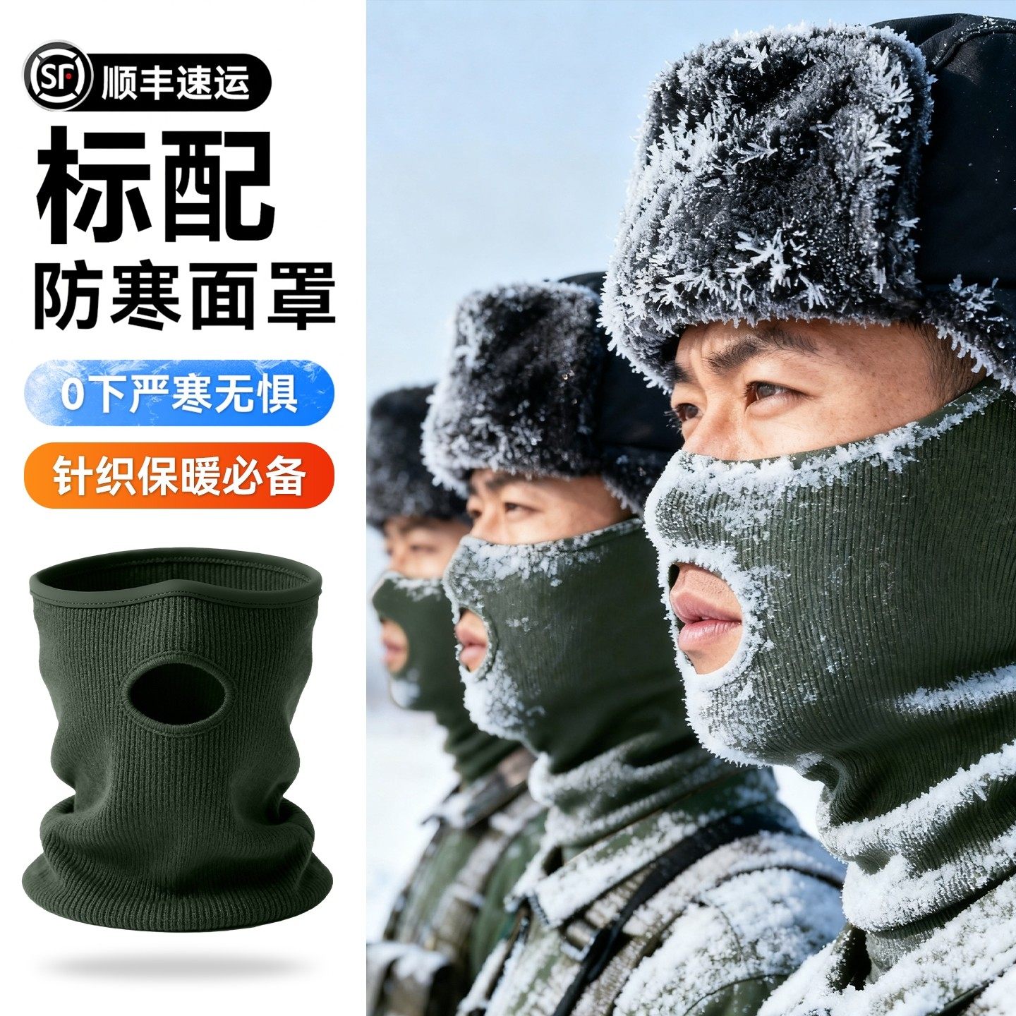 正品制式防寒面罩秋冬护耳围脖加绒帽子户外训练防风骑行保暖面罩,户外/登山/野营/旅行用品,面罩,淘宝优惠券,粉丝福利购,淘宝优惠卷
