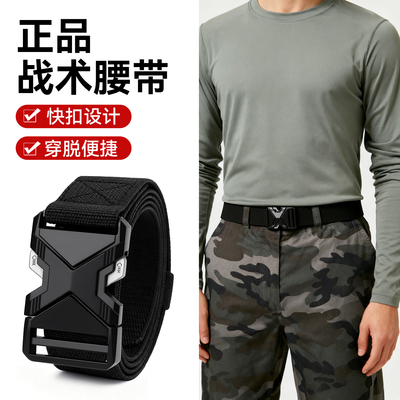 【快速锁紧】正品战术腰带