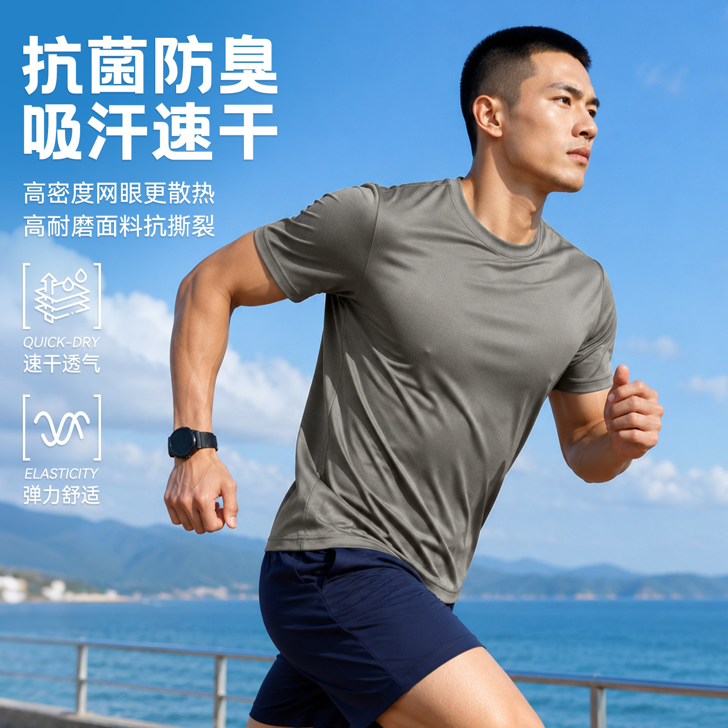 灰色速干短袖套装单向导湿运动健身体能战术短袖短裤圆领户外t恤