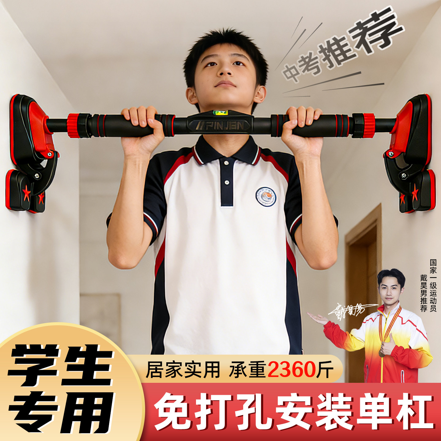 中考单杠家用室内引体向上器门上安装训练学生专用免打孔防滑单杆,运动/瑜伽/健身/球迷用品,单双杠/引体向上,淘宝优惠券,粉丝福利购,淘宝优惠卷