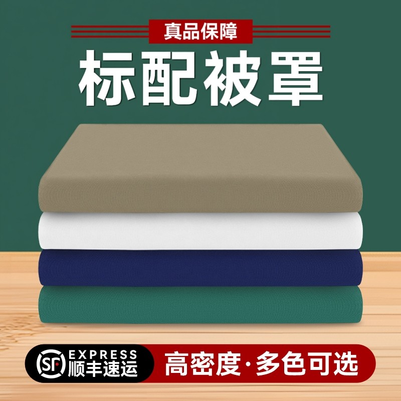 正品制式被套军绿色蓝被单被学生宿舍单人被罩单位亲肤橄榄绿被套