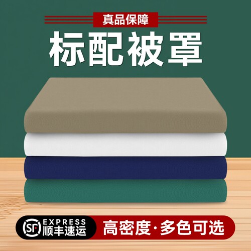 正品制式被套军绿色蓝色被罩