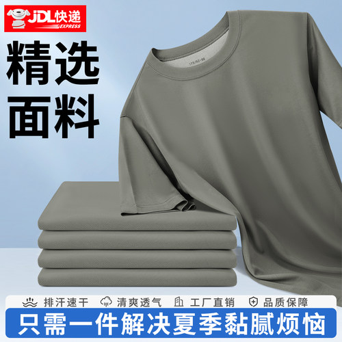 【速干透气】短袖体能服男女套装