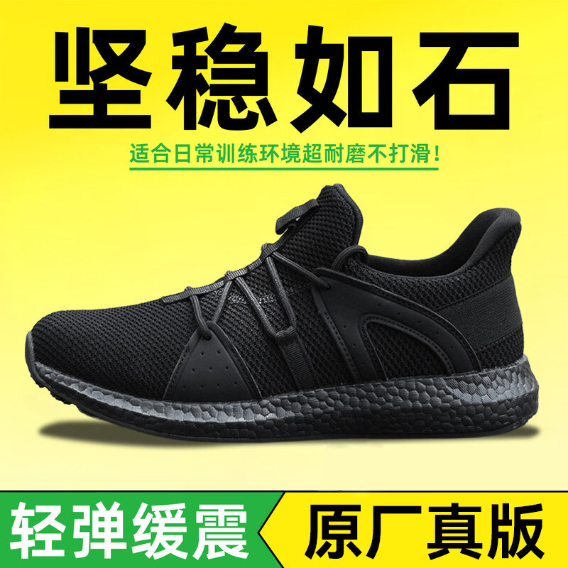 新款黑色作训鞋男夏季透气爆米花软底鞋男超轻户外体能训练跑步鞋