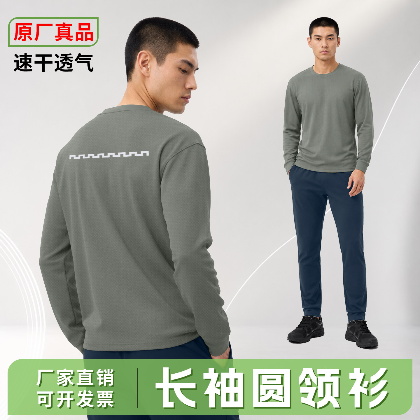 正品长袖圆领衫体能服男秋