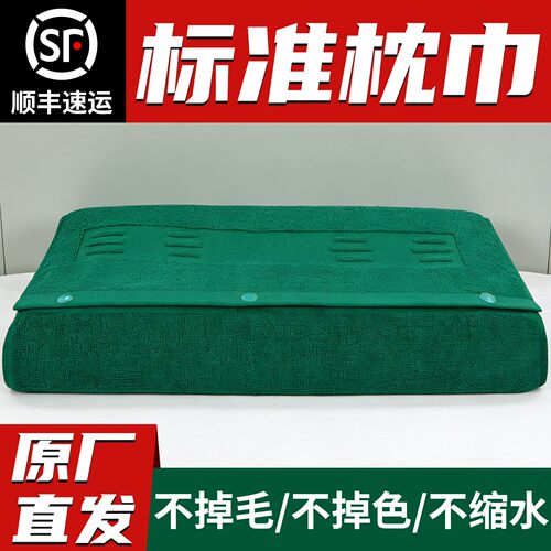 【柔软亲肤】军绿色制式枕巾