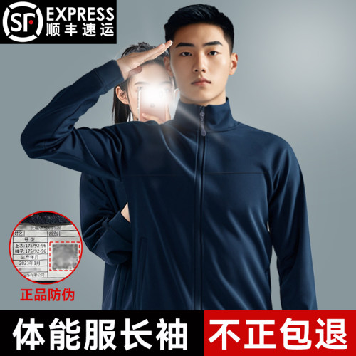 长袖体能服套装体能训练服男外套