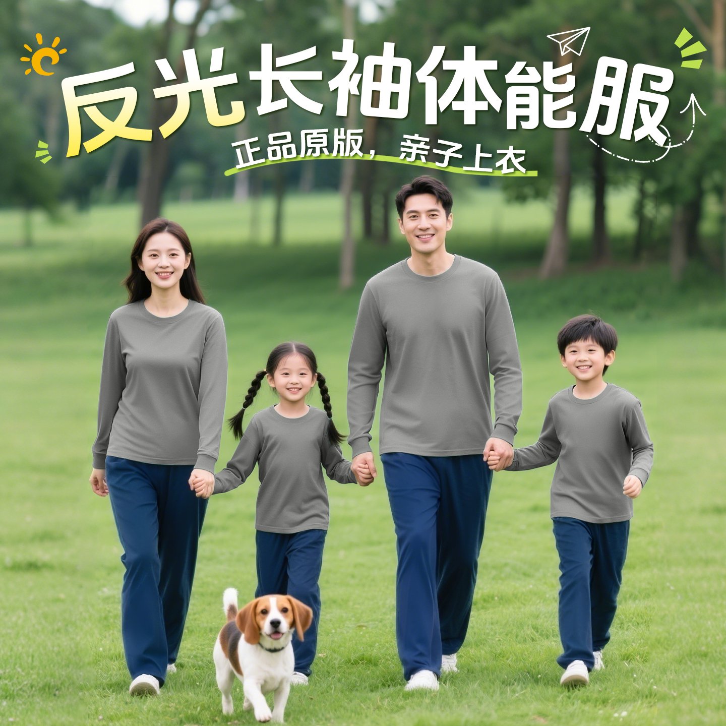 正品长袖体能上衣儿童长袖圆领衫