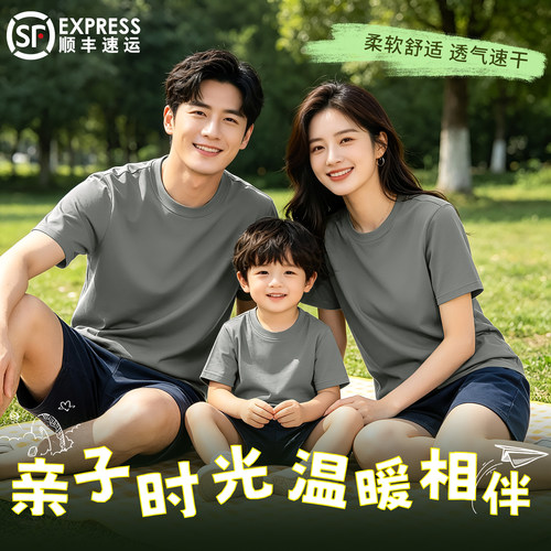 【透气速干】夏季亲子运动套装