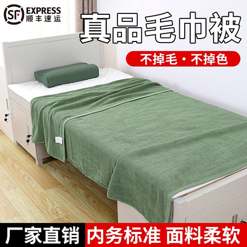 【厂家直销】正品军绿色毛巾被