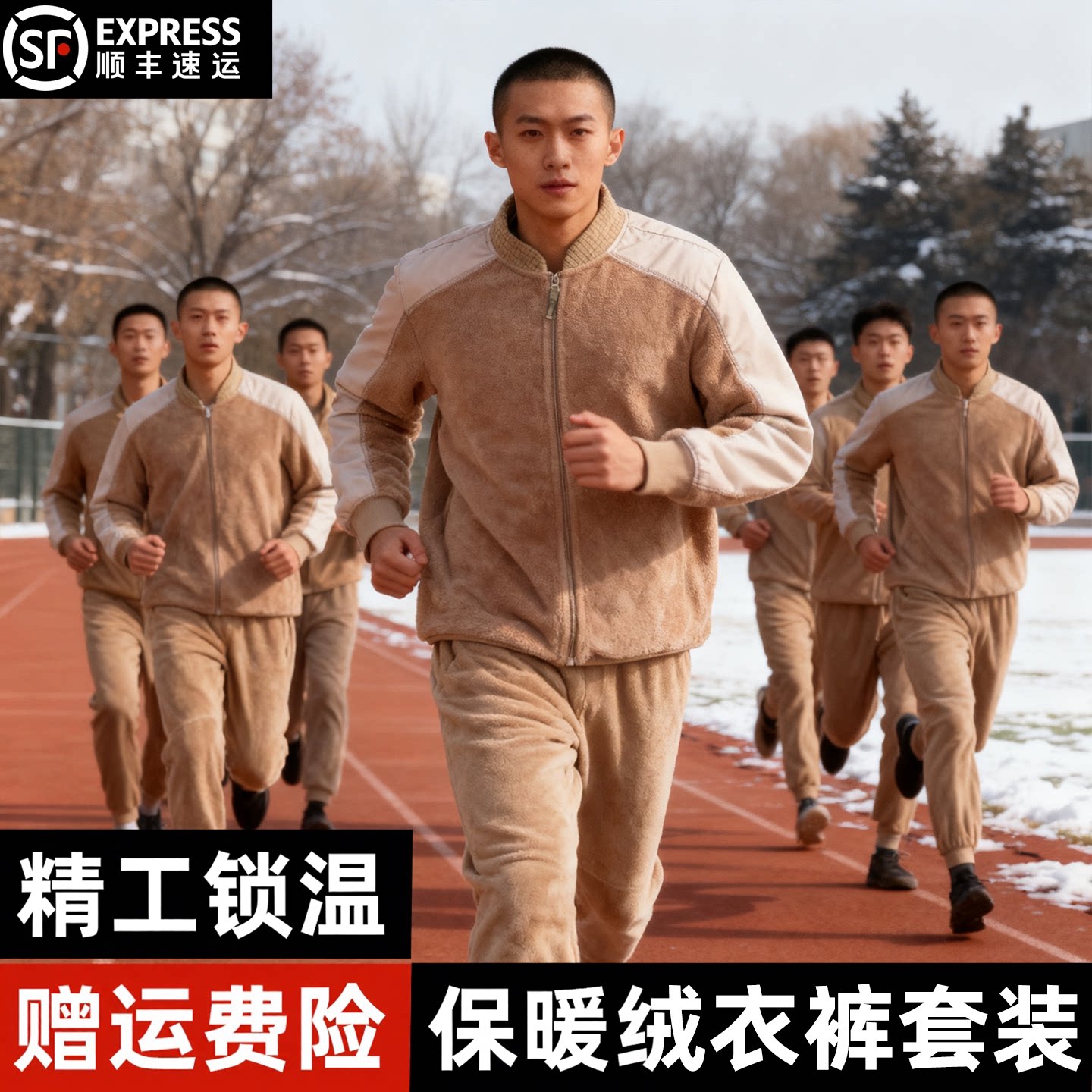 【寒区专用】土黄色绒衣裤套装图片