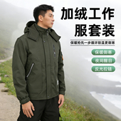 冬季 加绒加厚防水弹力工作服套装 男工地耐磨劳保服保暖防寒冲锋衣