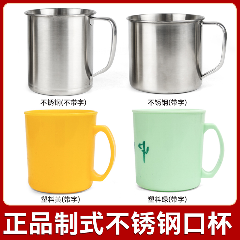 正品不锈钢制式口杯学校洗漱杯