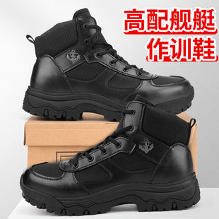 舰艇作训鞋男夏季网眼透气耐磨岛礁甲板黑色中帮冬季舰艇作战训靴