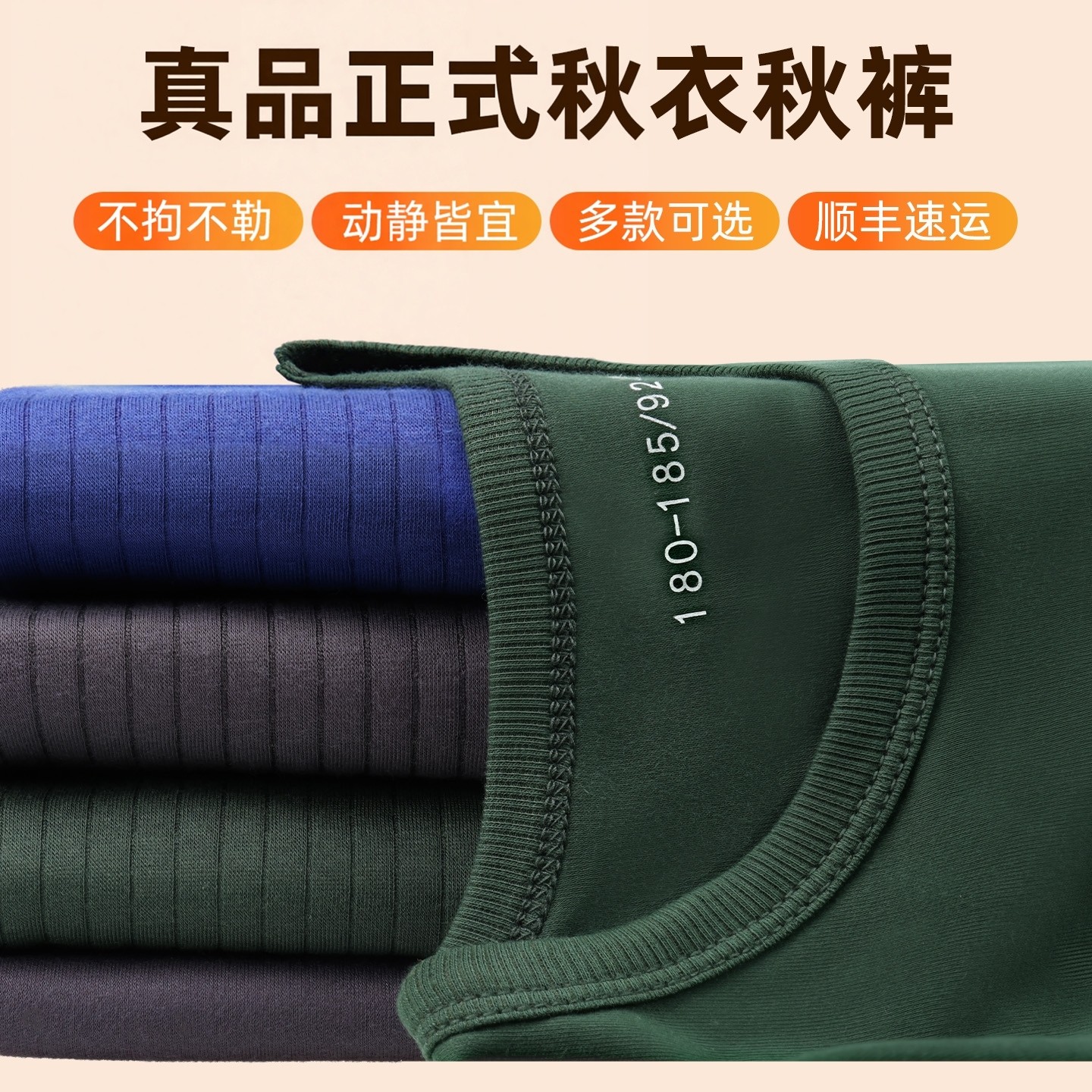 制式秋衣秋裤秋冬季内衣裤套装莫代尔保暖衣正品秋衣冬季秋衣裤男,男装,时尚套装,淘宝优惠券,粉丝福利购,淘宝优惠卷