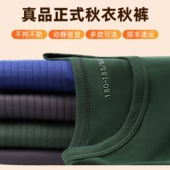 秋衣秋裤 秋衣裤 秋冬季 套装 制式 秋衣冬季 内衣裤 莫代尔保暖衣正品 男