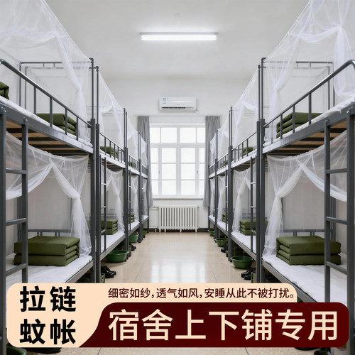 【正品保障】透气制式纯白蚊帐
