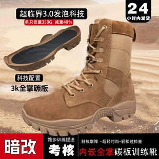 全掌碳板作战训靴暗改超轻超临界防水牛皮训练靴防穿刺魔改作战靴