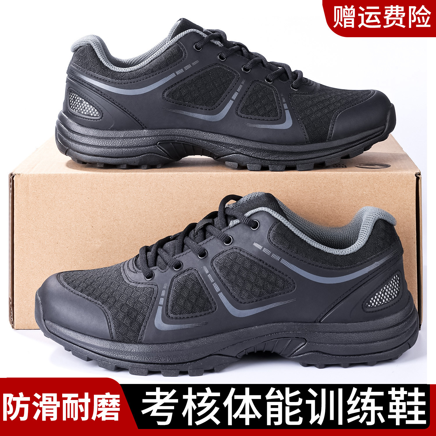黑色体能训练鞋男魔改全掌碳板轻便体能鞋作训鞋跑步鞋运动鞋胶鞋