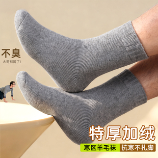 寒区羊毛袜正品男女加厚冬季中筒袜羊绒运动户外东北保暖护踝袜子