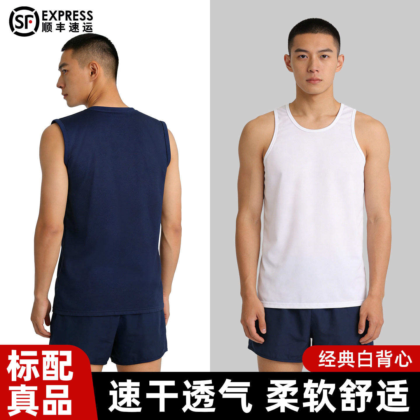 正品制式白背心夏男无袖体能训练服速干运动弹力跑步吸汗打底汗衫