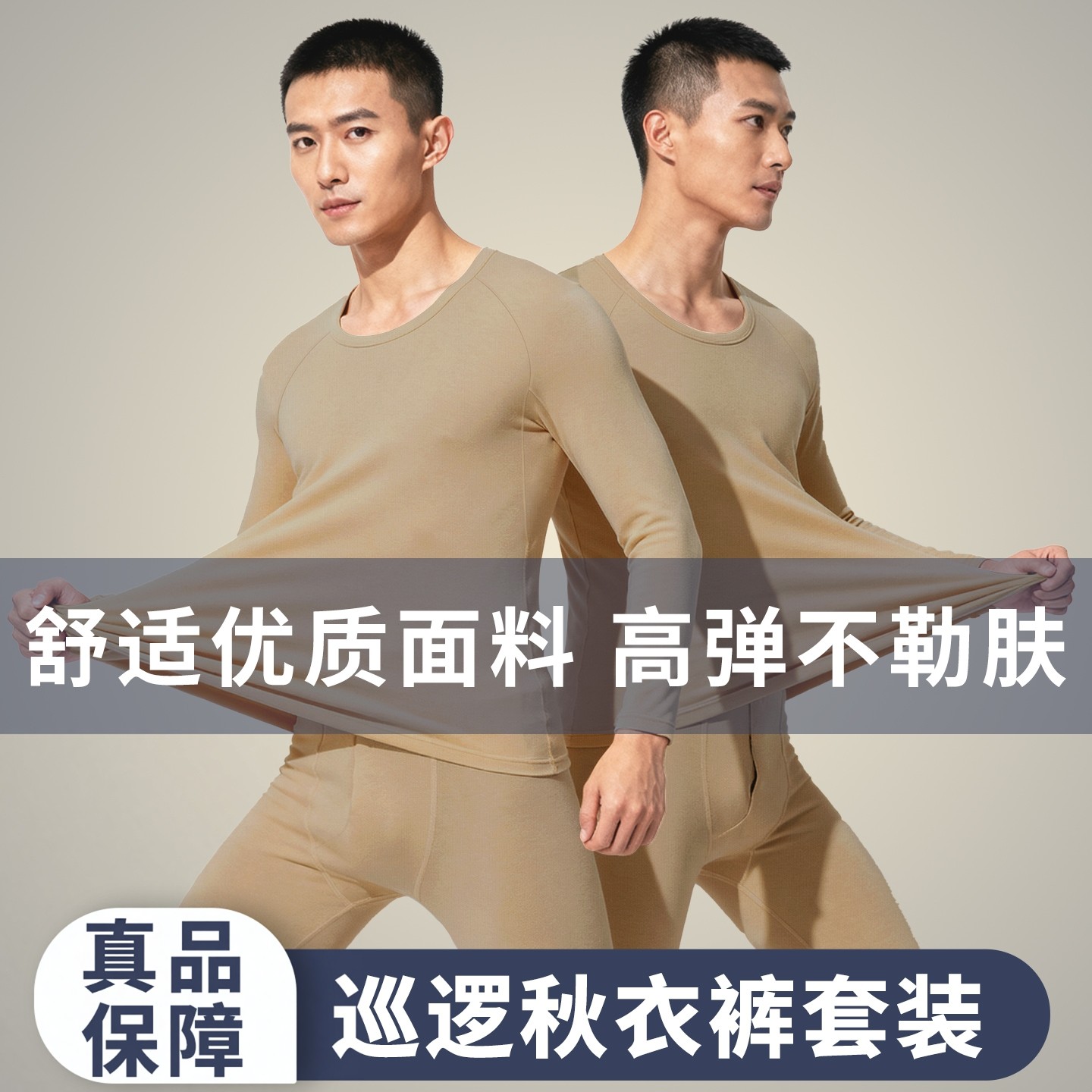 正品巡逻制式秋衣秋裤土黄色内衣裤套装加厚保暖衣冬季防寒秋衣裤,女士内衣/男士内衣/家居服,保暖套装,淘宝优惠券,粉丝福利购,淘宝优惠卷