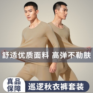 正品巡逻制式秋衣秋裤土黄色内衣裤套装加厚保暖衣冬季防寒秋衣裤