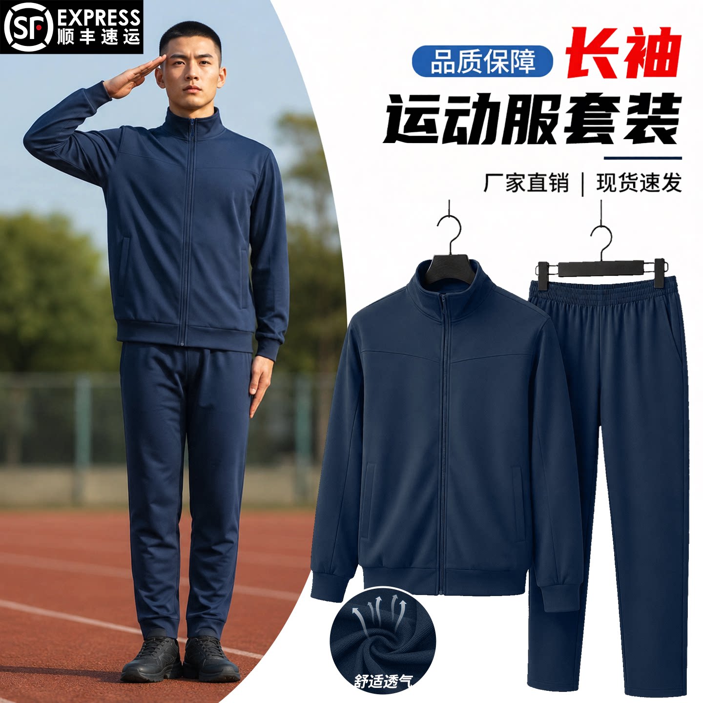长袖体能锻炼服套装男女春秋冬季体能长袖外套训练服速干运动长裤