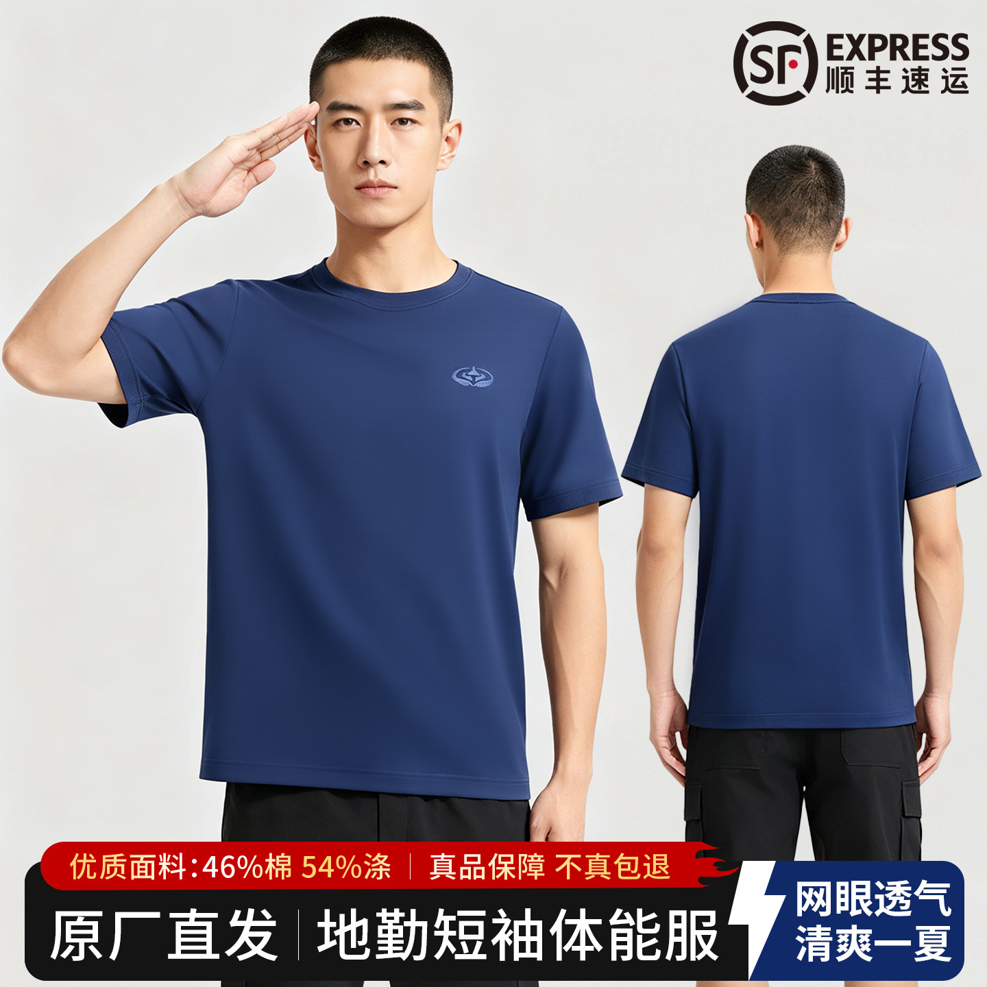 地勤短袖机务体能短袖圆领衫男款夏季T恤刺绣吸汗透气户外工作服