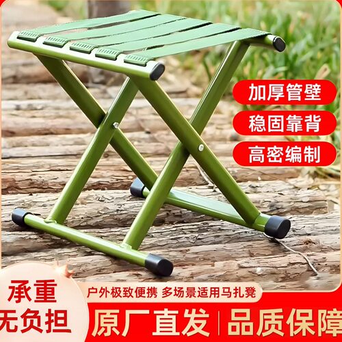 正品折叠马扎凳加厚耐用便携户外