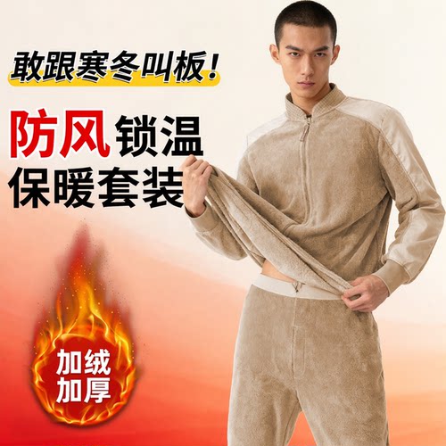 【量大优惠】巡逻绒衣裤套装