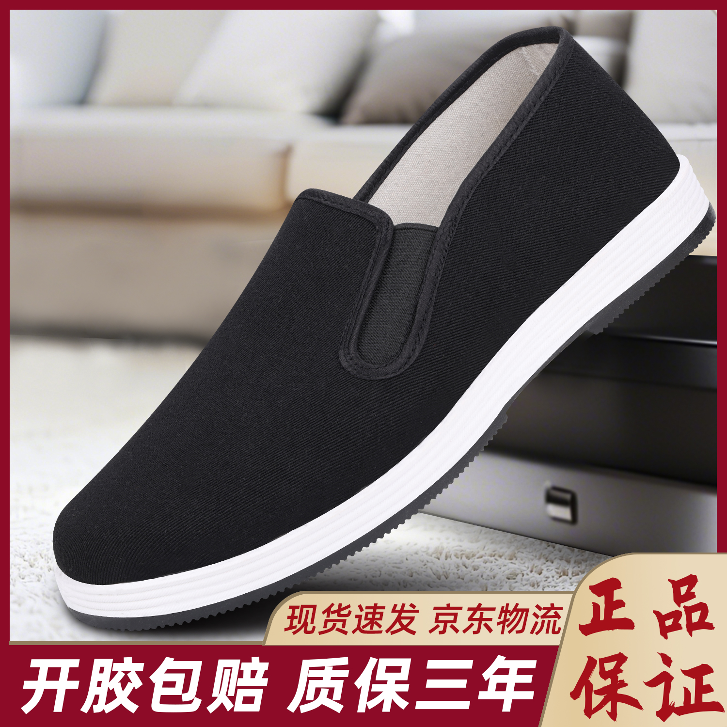 际华新式老北京布鞋艾草养脚休闲