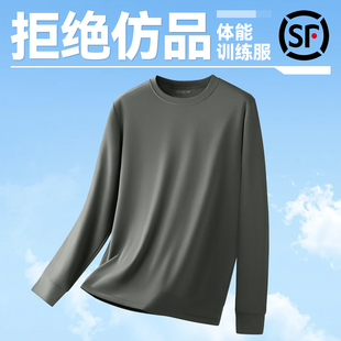 长袖体能训练服圆领衫春秋运动服户外运动作训服速干透气上衣