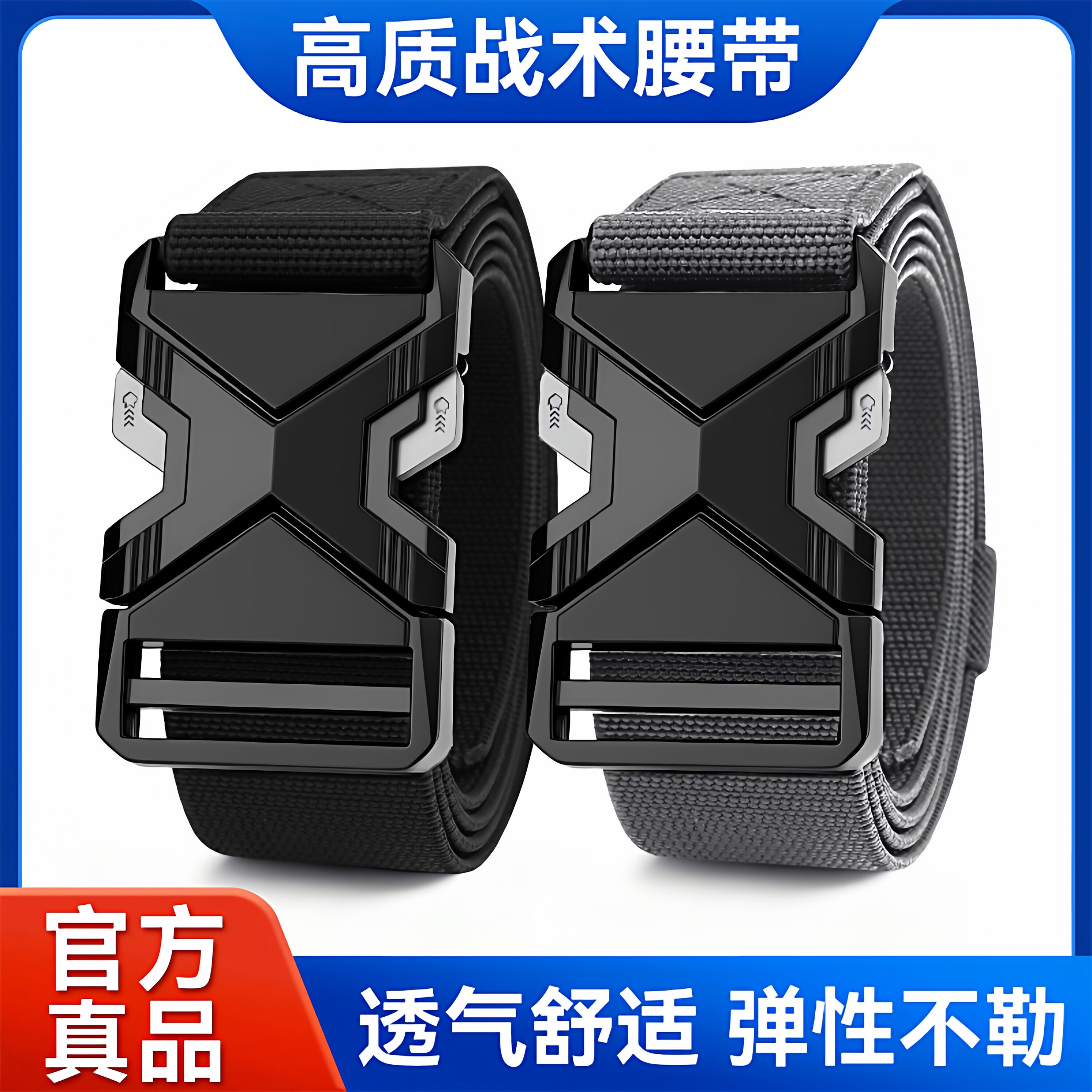 腰带男款快拆卡扣战术腰带尼龙自动扣裤腰带军训皮带工装运动裤带