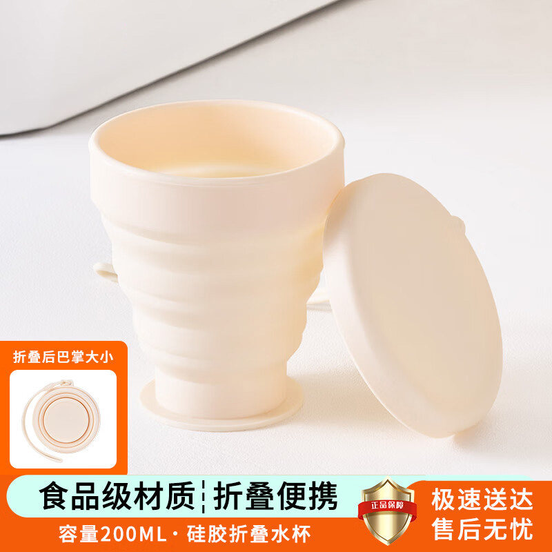 折叠漱口杯便携式折叠水杯食品级便携漱口杯旅行折叠杯可折叠牙杯,餐饮具,随手杯,淘宝优惠券,粉丝福利购,淘宝优惠卷