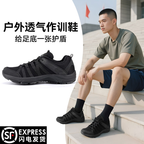 【防滑耐磨】新式作训鞋男士
