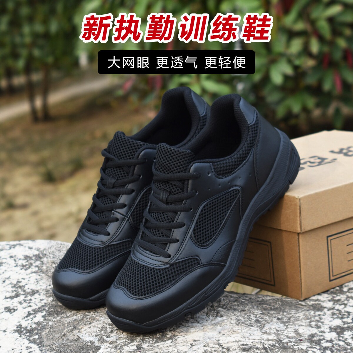 新式作训鞋男超轻网面透气训练执勤鞋黑色耐磨帆布体能跑步运动鞋