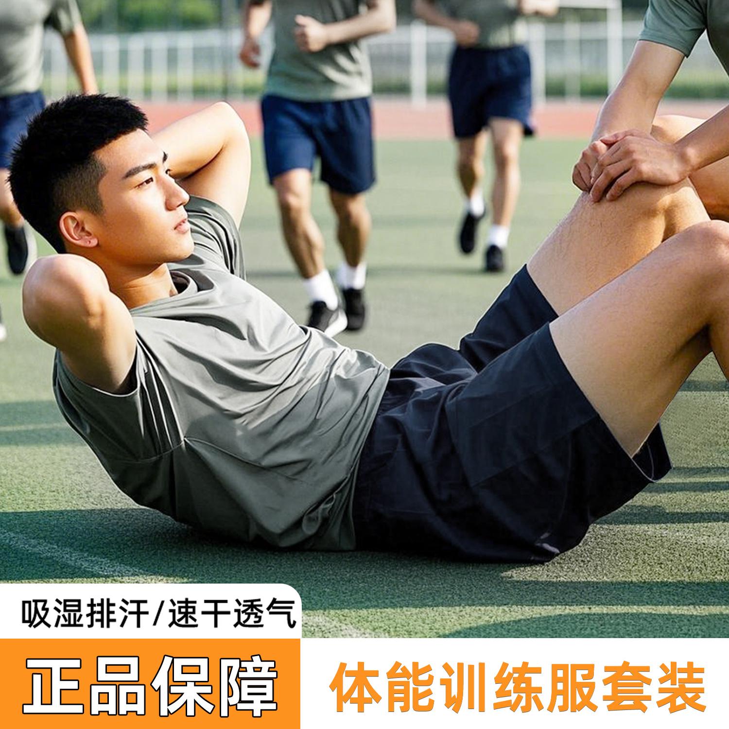 际华三五三五正品体能服套装