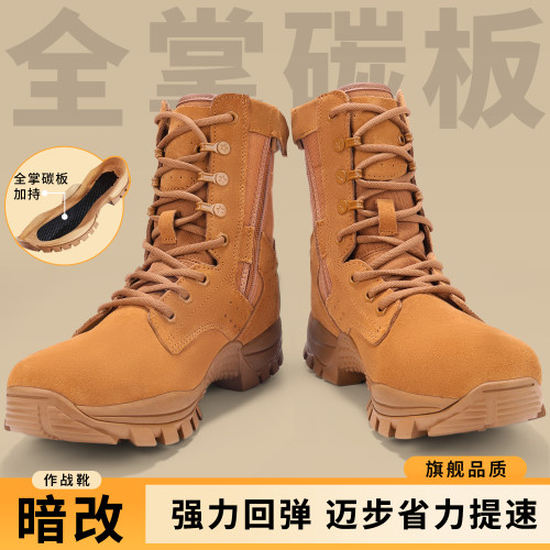 【拒绝仿品】超轻防水碳板作战靴
