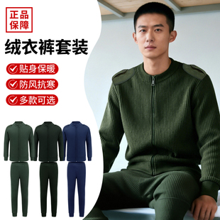 正品制式绒衣绒裤套装冬季男防寒拉链保暖绒衣绒裤军绿色绒衣套装