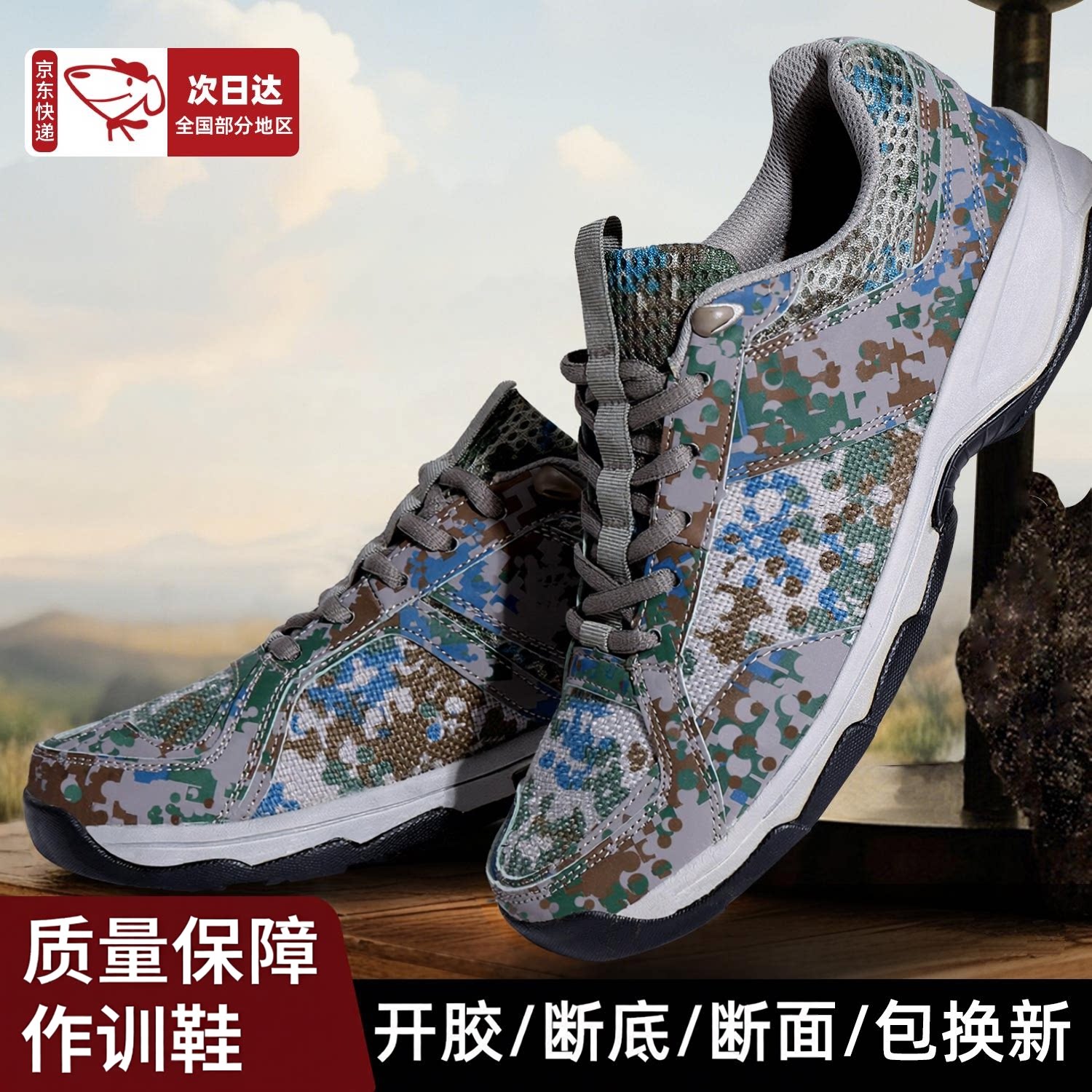 正品新式迷彩作训鞋男户外运动跑步鞋超轻耐磨工地解放布鞋劳保鞋