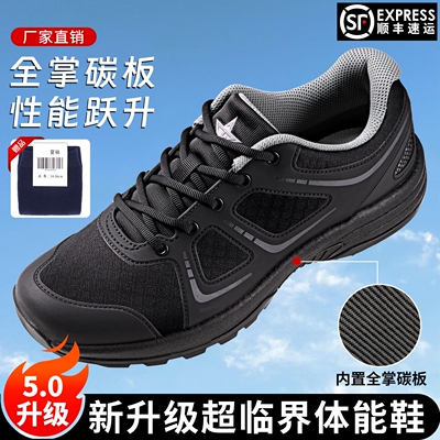 【5.0升级】超临界全掌体能鞋