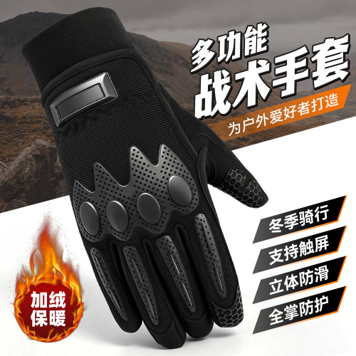 【工厂直销】防寒战术全指手套