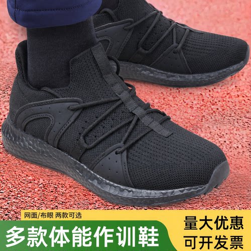 【超轻软弹】黑色体能训练鞋