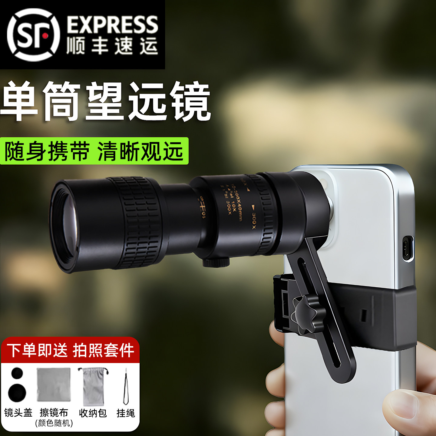 高倍单筒望远镜变倍专业级高清日夜便携式户外手持观赛手机演唱会