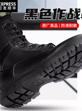际华新式黑色作战靴冬季加绒羊毛防寒保暖透气战术靴训练靴作训靴