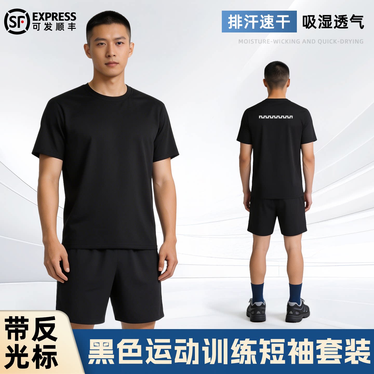 夏季黑色短袖运动服男女户外健身训练速干圆领训练运动服套装T恤